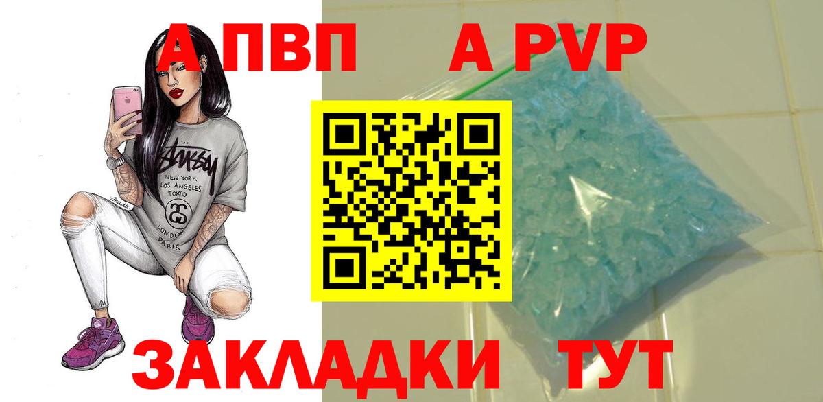 Альфа ПВП  Alfa_PVP крисы CK  Вход с VPN  Учалы  APVP Соль 
