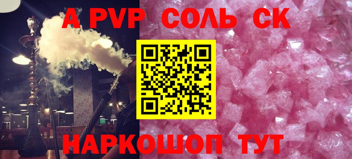 Alpha-PVP СК КРИС Учалы