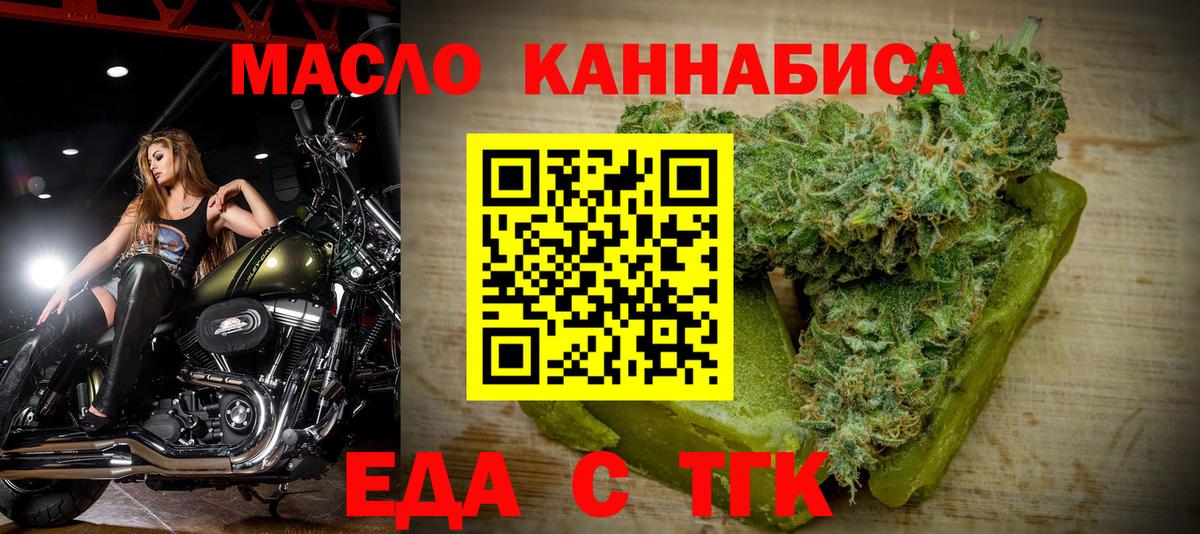 Учалы  Cannafood конопля  Вход с VPN 