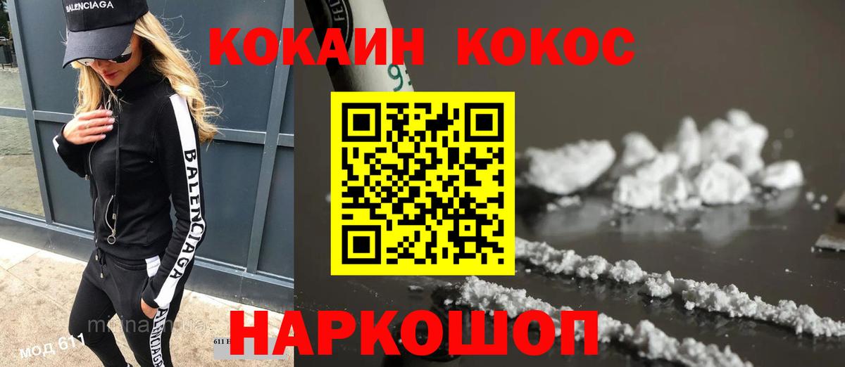 КОКАИН Боливия  Вход с VPN  Учалы 