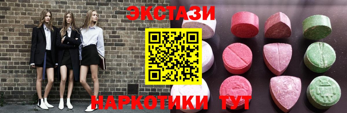 Ecstasy таблы Учалы