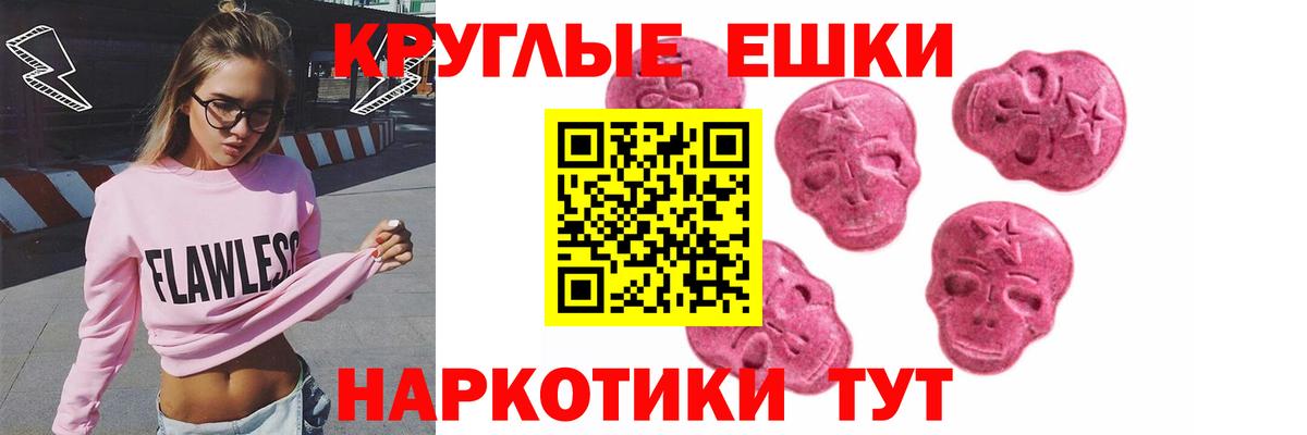 продажа наркотиков  Экстази ешки  Вход с VPN  Учалы  Экстази 