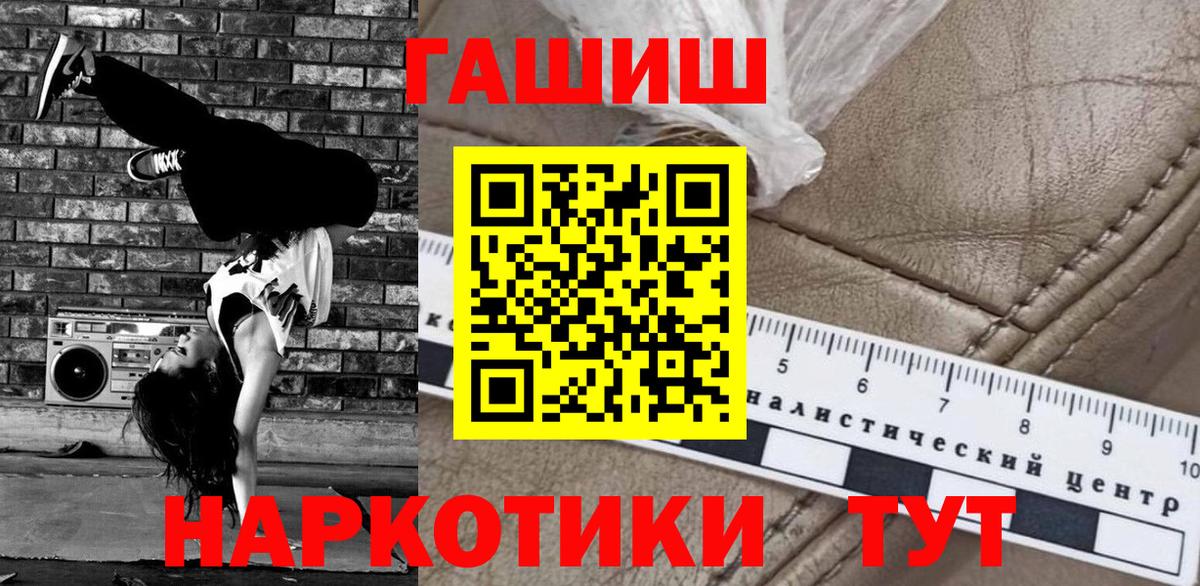 ГАШИШ гарик  Гашиш гарик  Учалы  Вход с VPN 