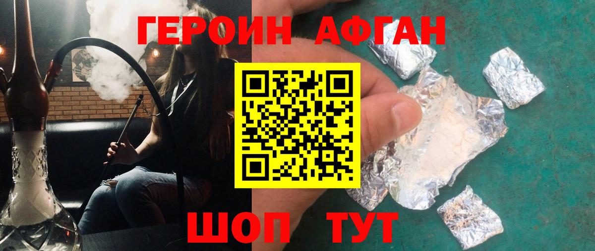 Героин гречка  Вход с VPN  Учалы 