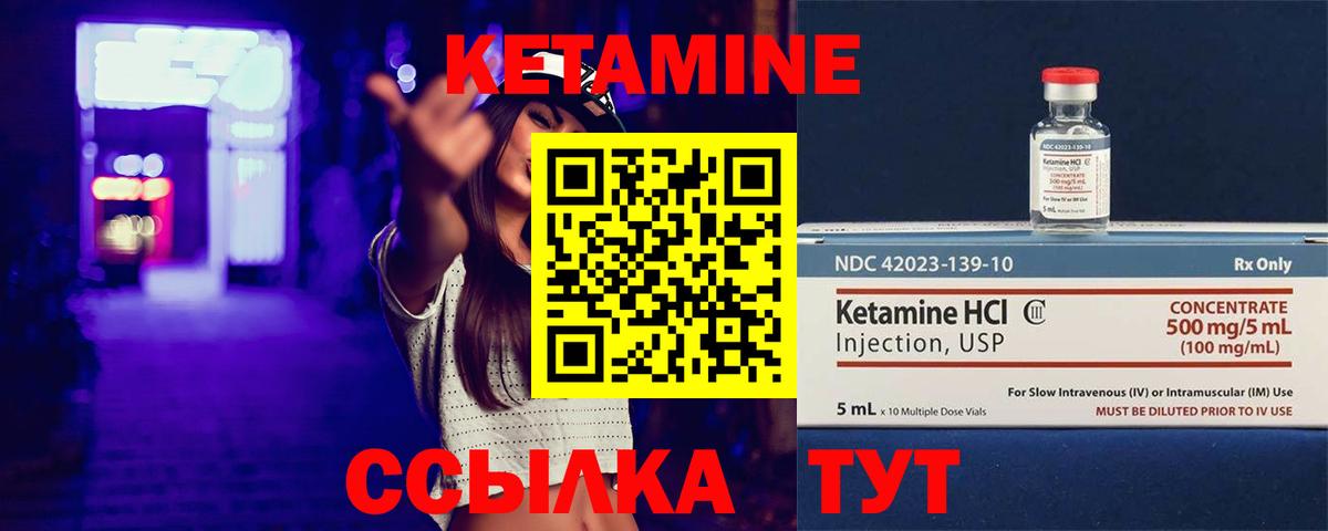 Учалы  Кетамин VHQ  Вход с VPN 