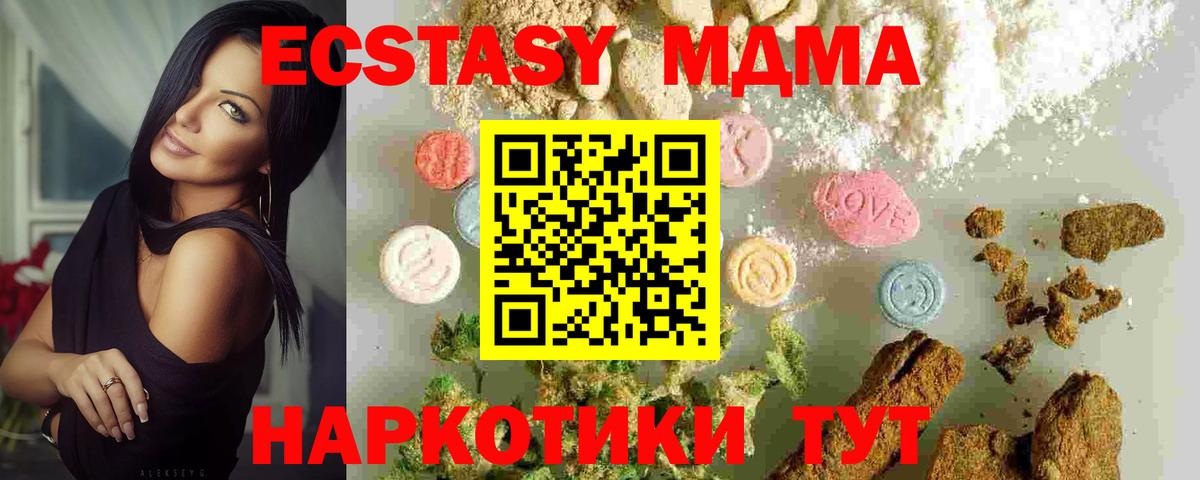 МДМА молли  MDMA  Учалы  Вход с VPN 