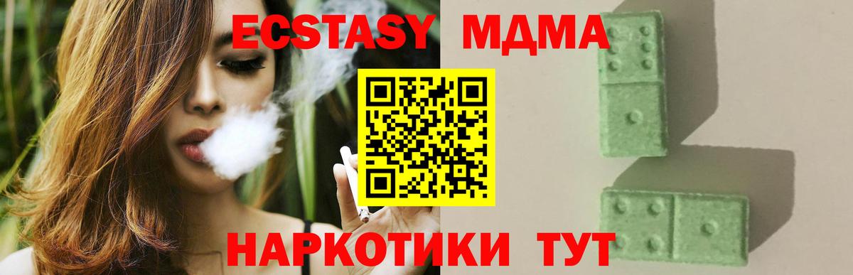 МДМА crystal Учалы