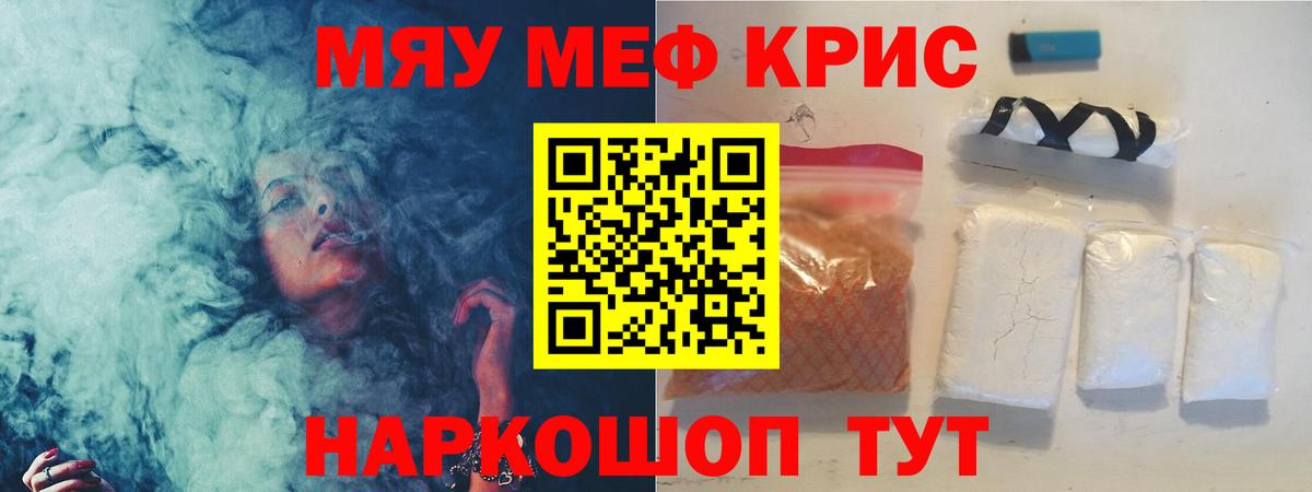 Меф 4 MMC  МЕФ  Вход с VPN  МЕФ  Учалы  Меф кристаллы 