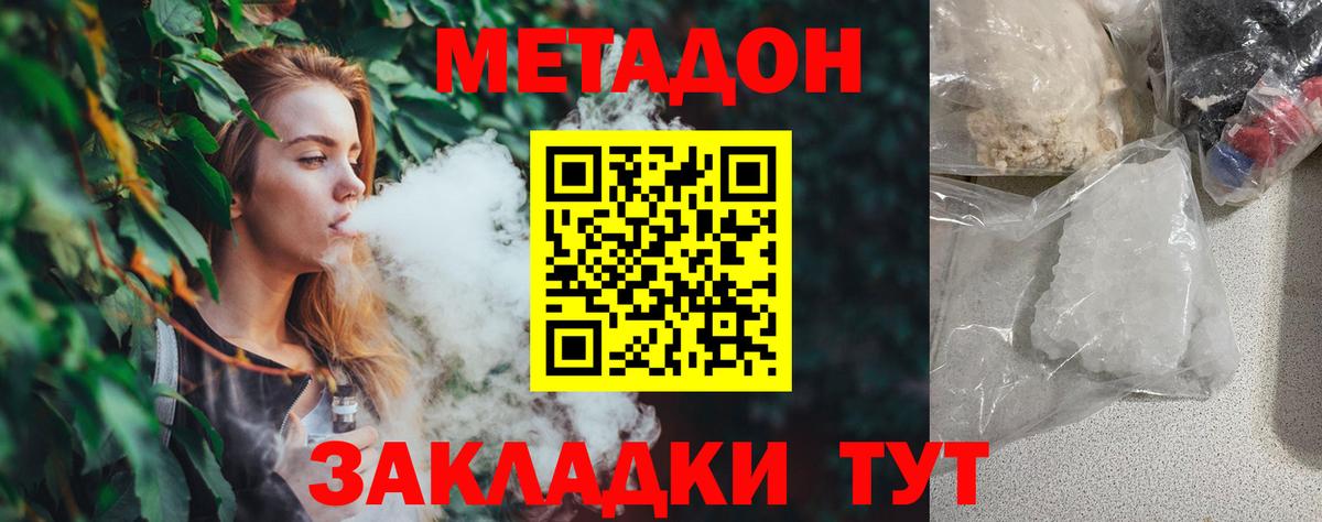   ONION  Вход с VPN  Учалы  МЕТАДОН кристалл 