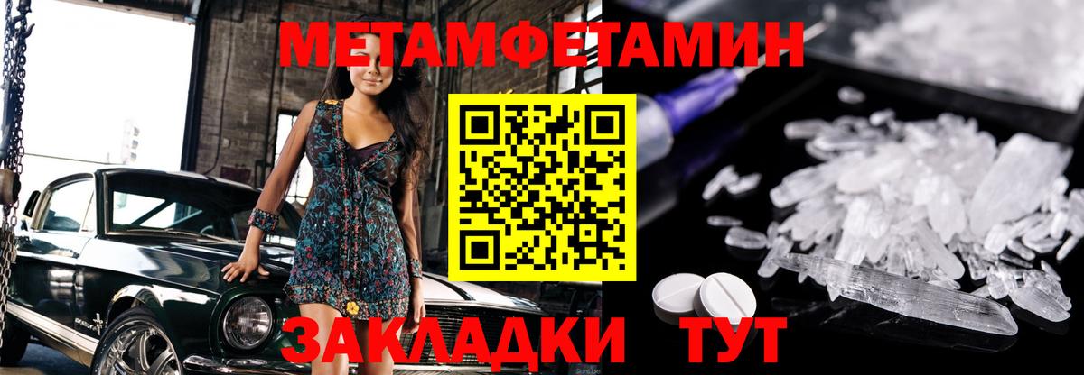 Метамфетамин мет Учалы