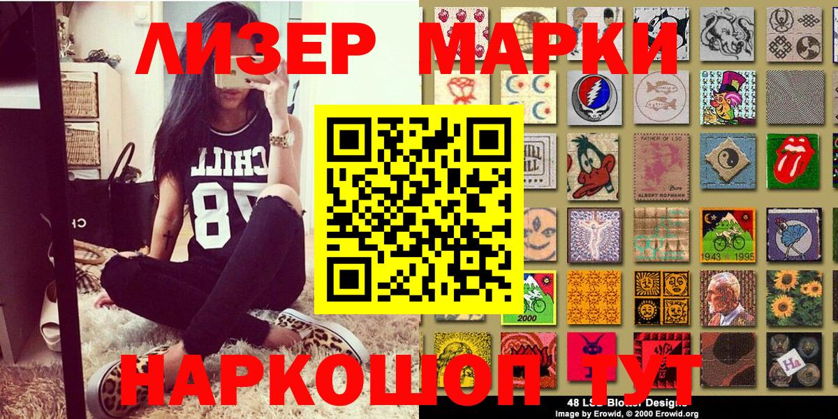 Наркотические марки 1500мкг  Вход с VPN  Наркотические марки  Наркотические марки 1500мкг  Учалы 