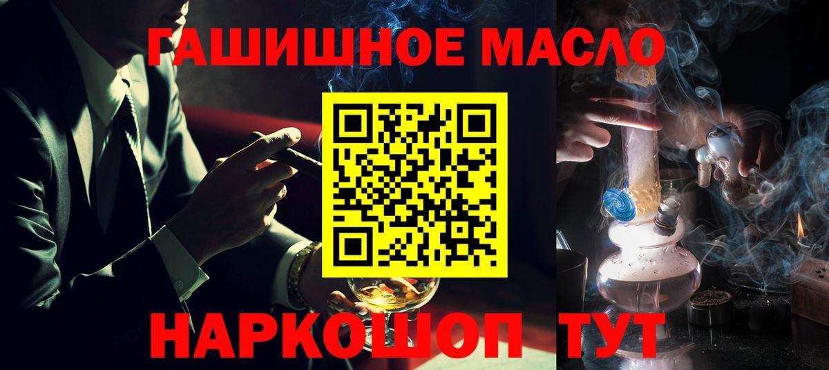 ТГК THC oil Учалы